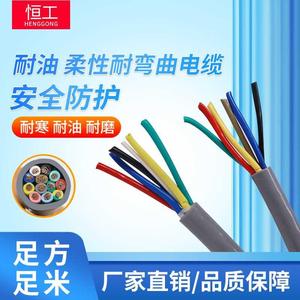 柔性拖链电缆线TRVV23 4 5芯0.3 0.5 0.75 1 1.5 2.5平方铜芯耐弯
